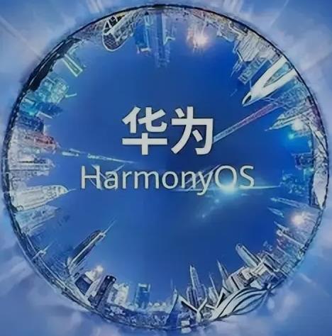 HarmonyOS系统